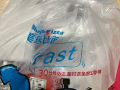 -达美乐比萨(石景山万达店)