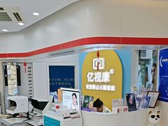 -亿视康青少儿眼镜(五官科店)