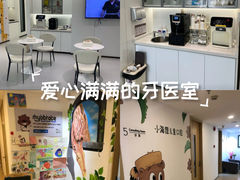 -曙康口腔·家庭全科诊疗中心