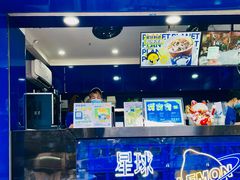 -茶救星球·蔬果茶(福田水围店)