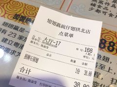 账单-翅翅赢碗仔翅(拱北口岸店)