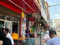 -十三妹咸米时店