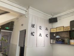 -红馆·发喆院