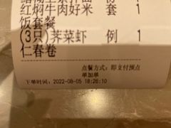 -松鹤楼·苏式汤面(虹桥天地店)