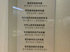 -广东中医药博物馆