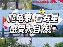 -沂蒙山旅游区龟蒙景区