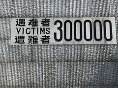 -侵华日军南京大屠杀遇难同胞纪念馆