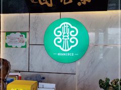 -紫光园(马桥店)