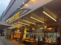 -鲍师傅糕点(春熙路店)