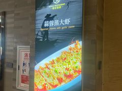 -恒记饭店·海鲜明档(淹城店)