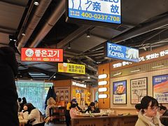 -阿亲家·韩式无限烤肉(春熙路店)