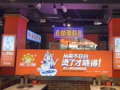 -钢管厂五区小郡肝火锅串串香(总店)