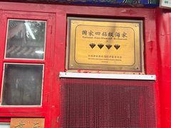 -中卫御苑福膳·养生局(圆明园店)