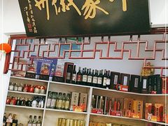 零售区-印象徽州·正宗徽菜体验店