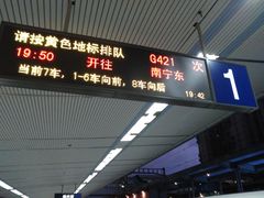 -桂林站