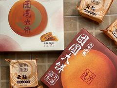 -嘉华鲜花饼(南屏旗舰店)