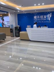 -雍禾植发全国连锁