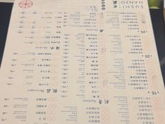 -Sushi Hanzo半藏(天环广场店)