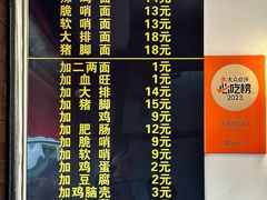 -蒋家肠旺面馆老店(合群路店)