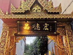 -品德宏·孔雀宴的发源地(金塔园店)