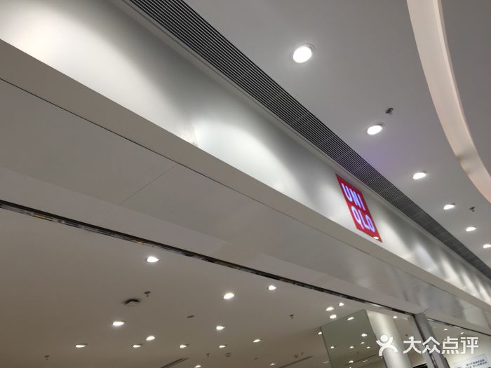 优衣库(沈阳万象汇店)图片