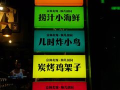 -京狮炙燥·精酿烧烤(首经贸店)