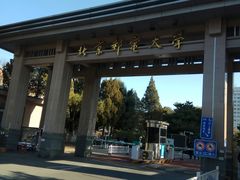 -北京邮电大学