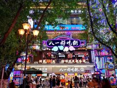 -八一好吃街·高品美食广场