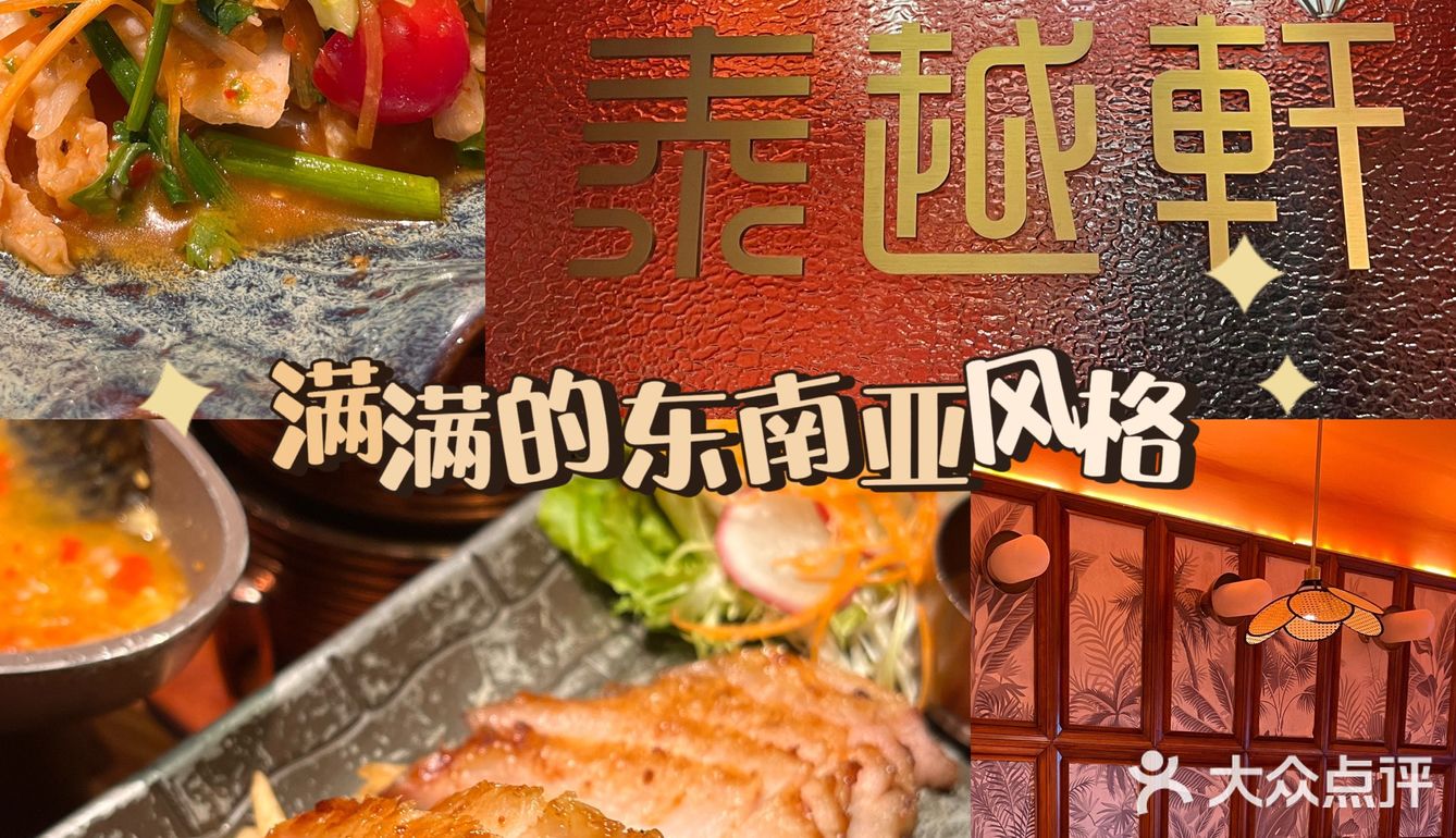 三亚｜竟然被我发现了这么正宗的东南亚菜‼️