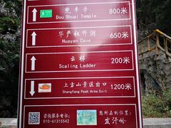 -北京上方山国家森林公园