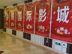 -吾悦广场(天津和平店)