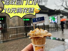 -拙政园