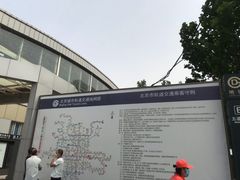 -五道口(地铁站)