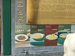 -同和居(什刹海店)