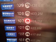 -广州塔晖粤轩中餐厅