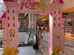 -欧亚购物中心(开发大街店)