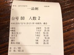 -顺德一品粥·20年凤城老字号(芳村店)