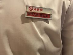 -海底捞火锅(关山保利店)