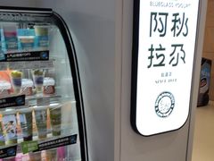 -Blueglass酸奶(华贸购物中心店)