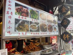 -金必轩(青岩店)