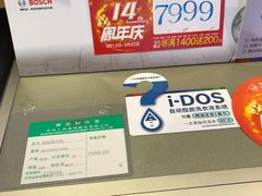 -苏州人民商场