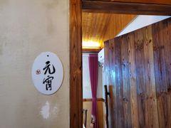 -三宝别院·村宴