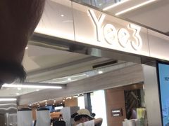 -Yee3·三号椰(上海中山公园龙之梦店)