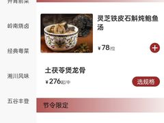 -广州酒家(文昌总店)