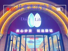 门面-薛记炒货(印象济南店)