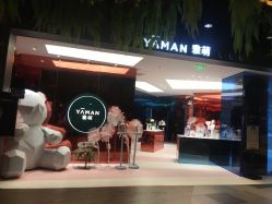 -雅萌·YAMAN美容仪