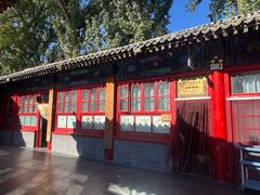 -中卫御苑福膳·养生局(圆明园店)
