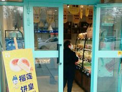 -AILI爱里·生日蛋糕·现烤面包·甜品     (小西沟店)