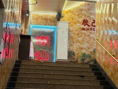 -潮汕良记牛肉火锅(洪武路店)