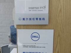 -戴尔DELL电脑官方店·售后维修服务站